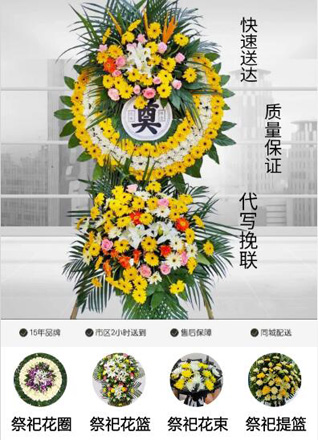 山东潍坊安丘市石埠子镇前韩寺庄村花圈代送